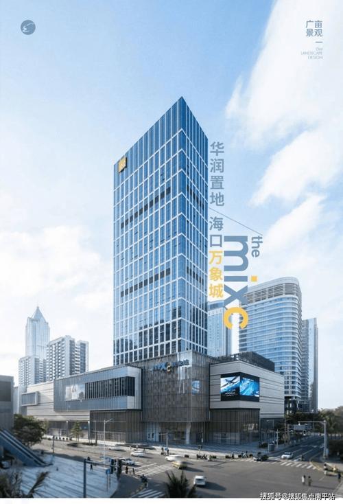 华润中心=海口&middot;华润中心